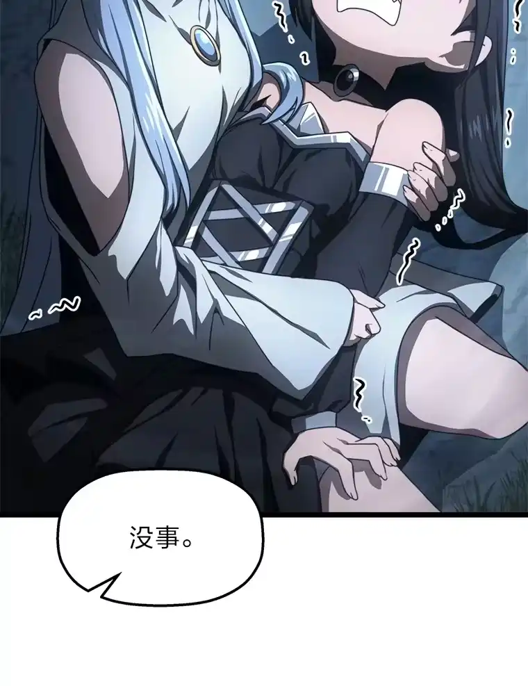 断罪勇士的魔剑们_h 7.华丽一战 第26页