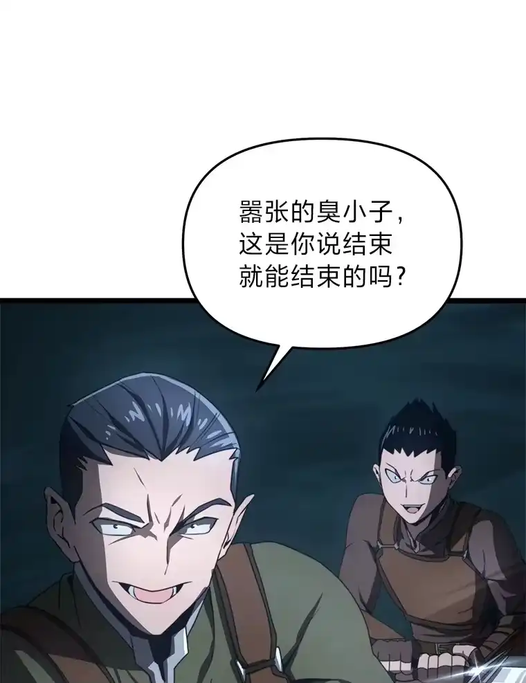 断罪勇士的魔剑们_h 7.华丽一战 第30页