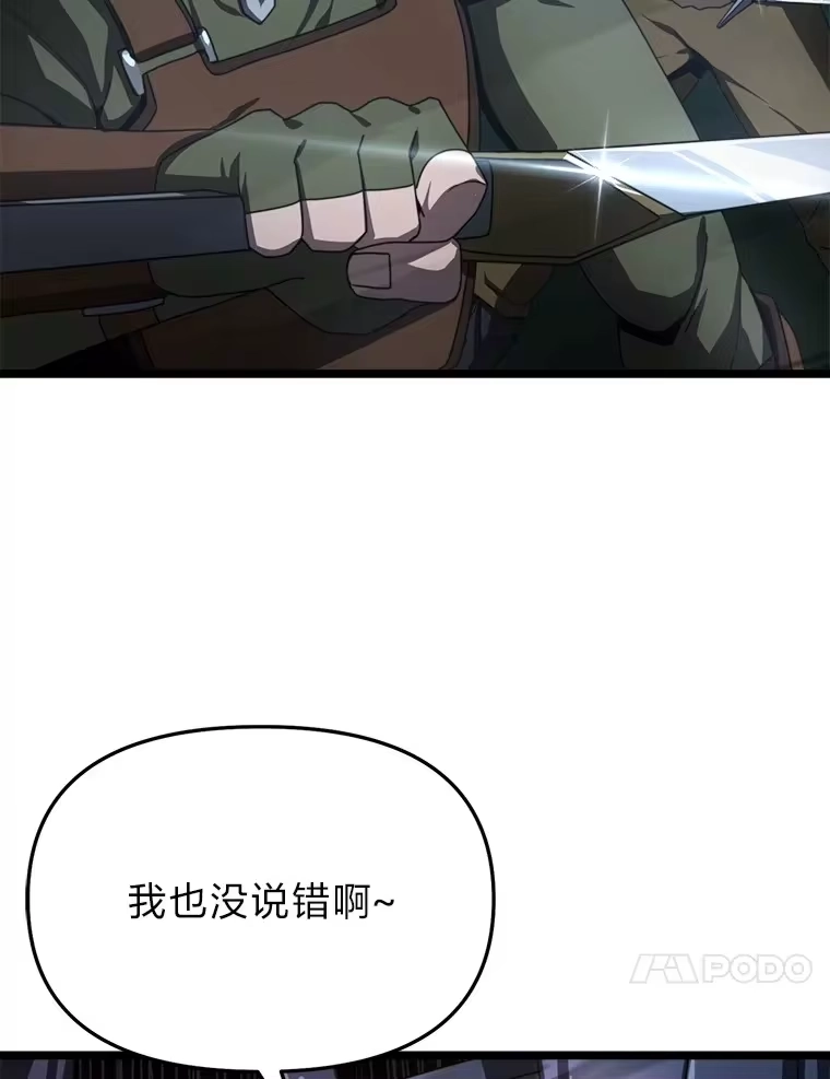 断罪勇士的魔剑们_h 7.华丽一战 第31页