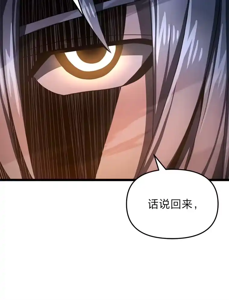 断罪勇士的魔剑们_h 7.华丽一战 第32页