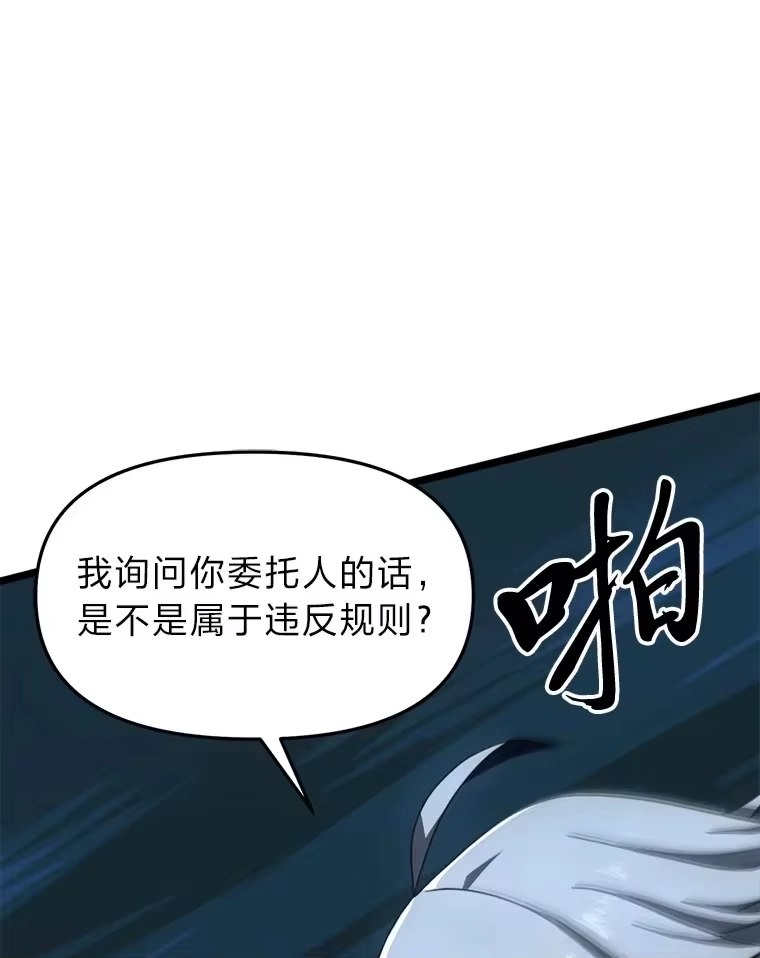 断罪勇士的魔剑们_h 7.华丽一战 第33页