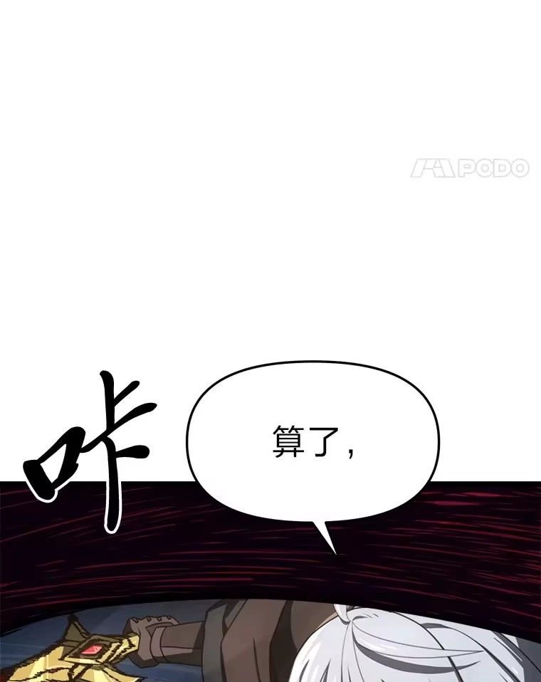 断罪勇士的魔剑们_h 7.华丽一战 第35页