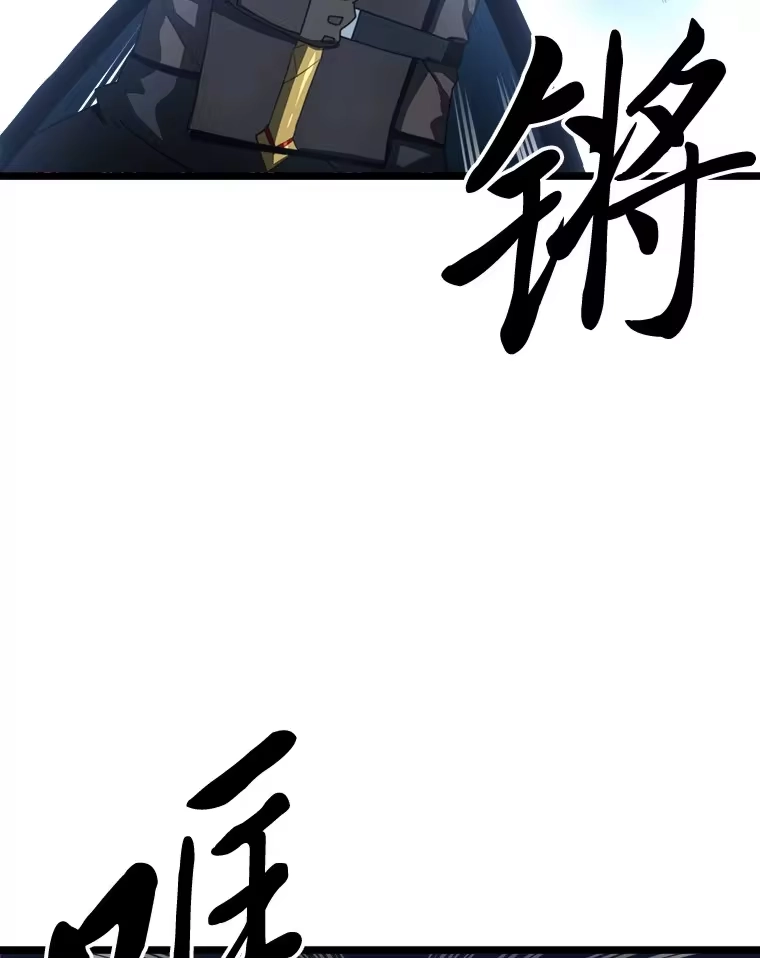断罪勇士的魔剑们_h 7.华丽一战 第40页