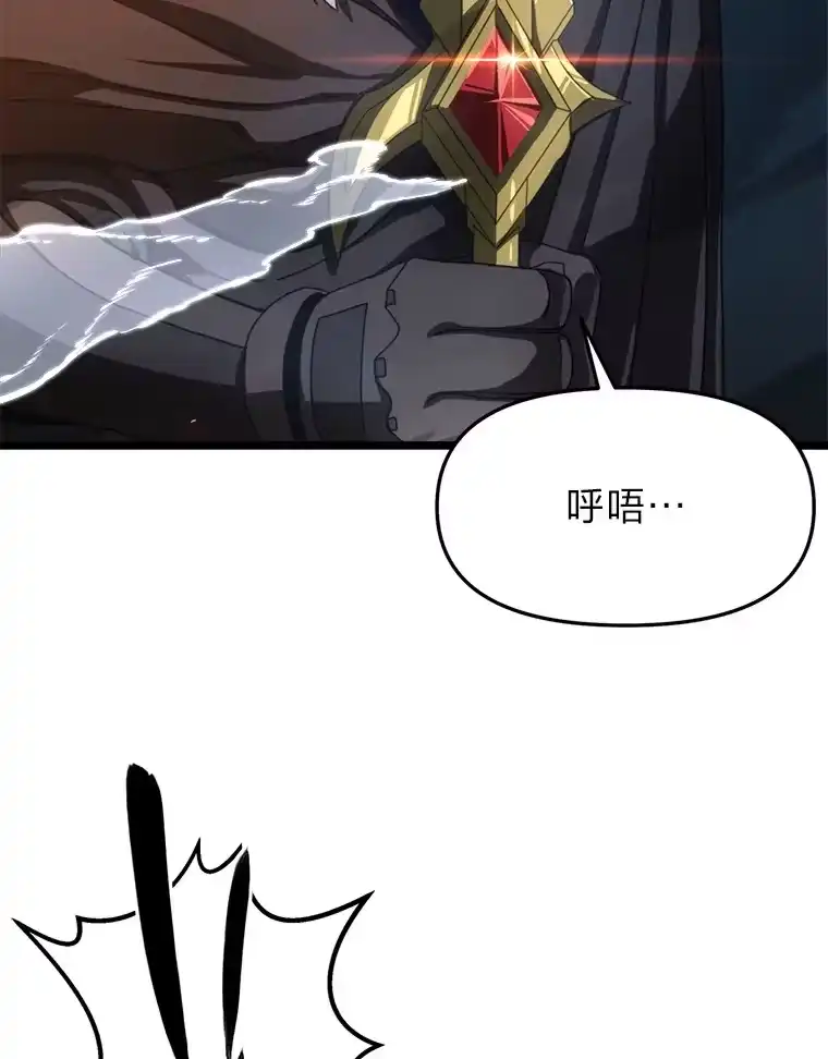 断罪勇士的魔剑们_h 7.华丽一战 第44页