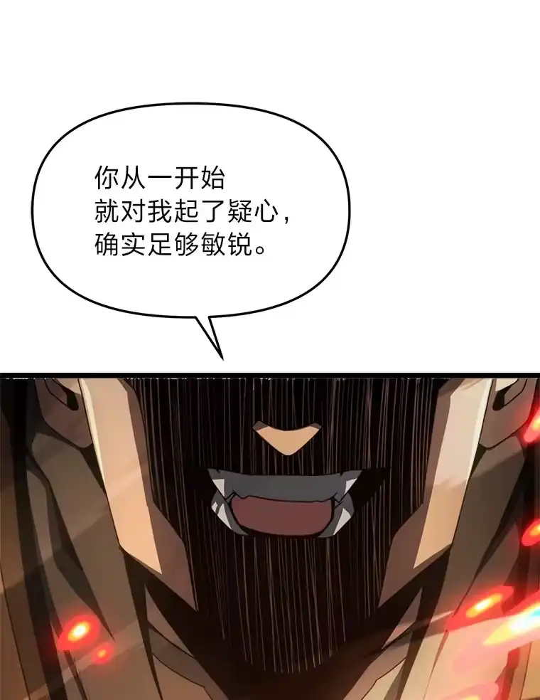 断罪勇士的魔剑们_h 7.华丽一战 第76页