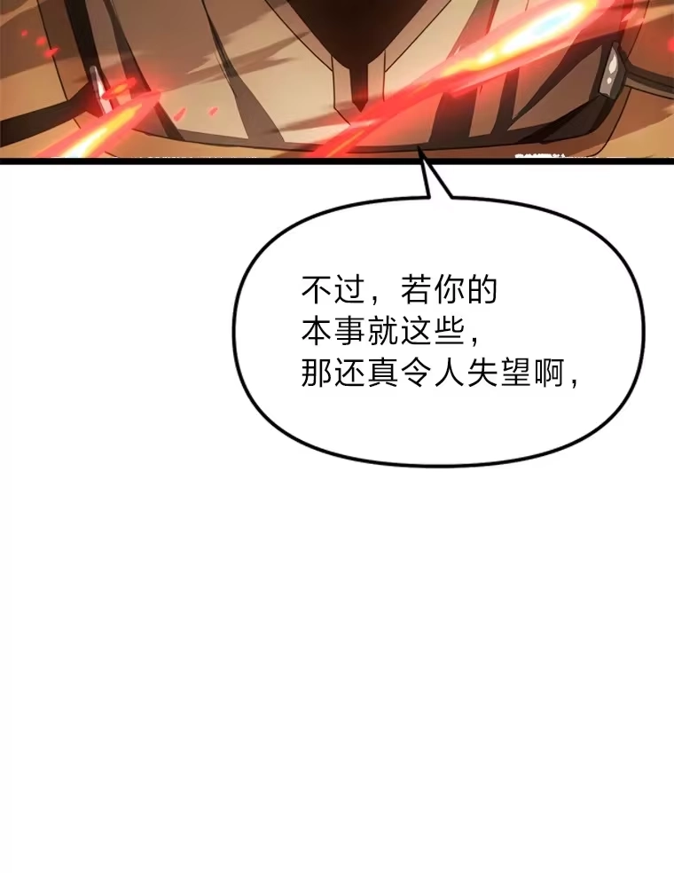 断罪勇士的魔剑们_h 7.华丽一战 第77页