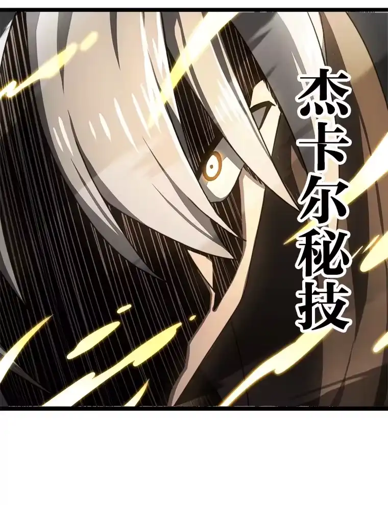断罪勇士的魔剑们_h 7.华丽一战 第81页