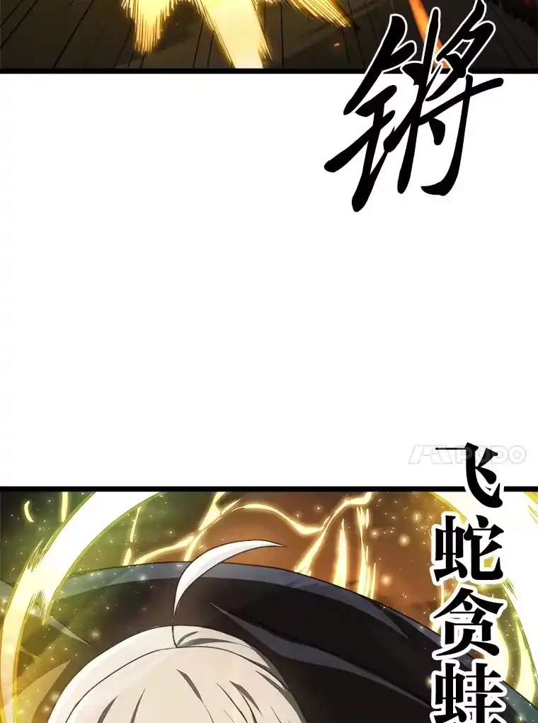 断罪勇士的魔剑们_h 7.华丽一战 第85页
