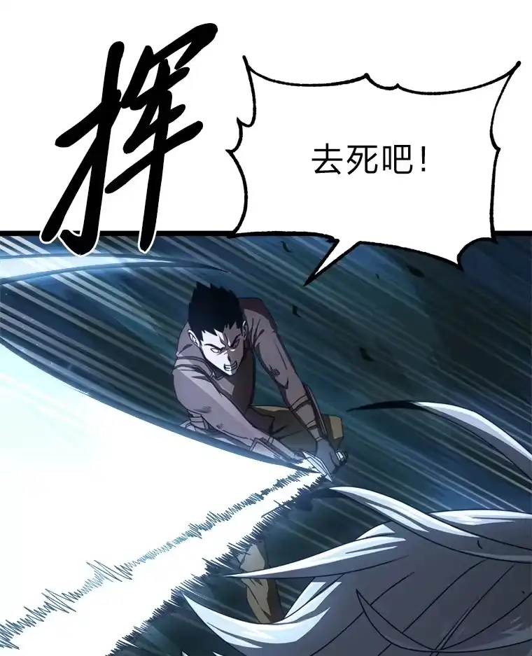 断罪勇士的魔剑们_h 7.华丽一战 第9页