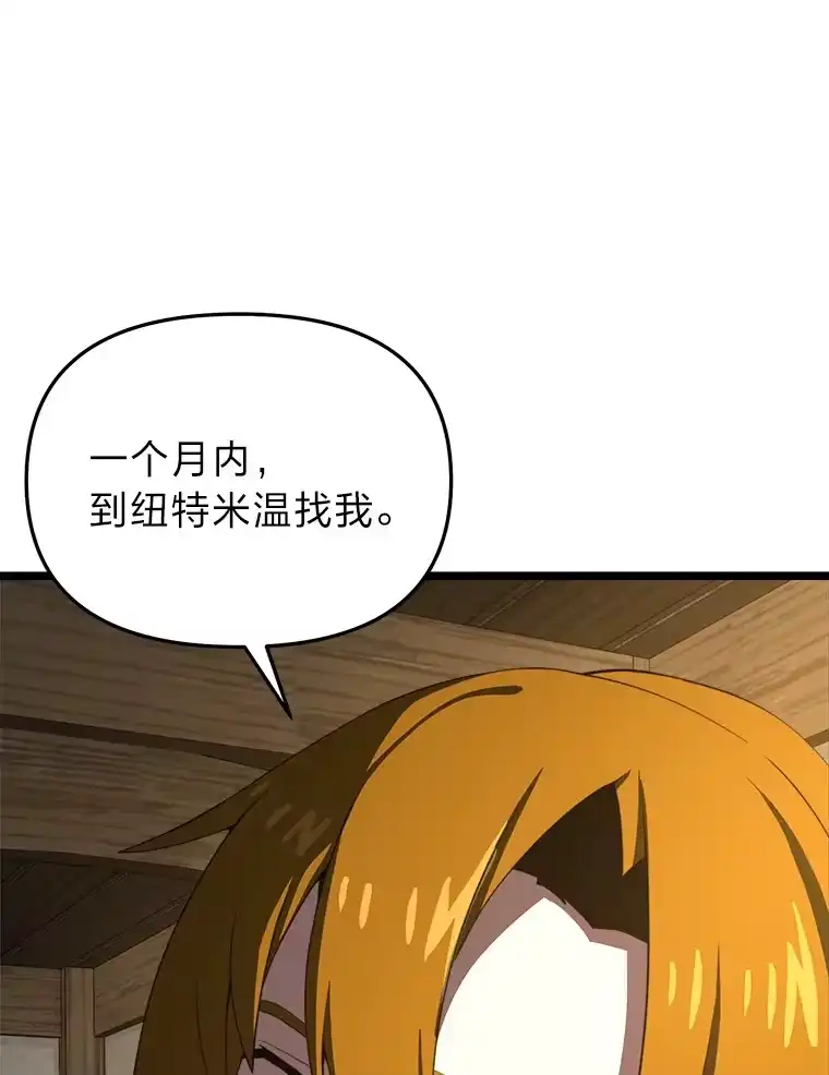 断罪勇士的魔剑们_h 8.二王子菲亚斯 第101页