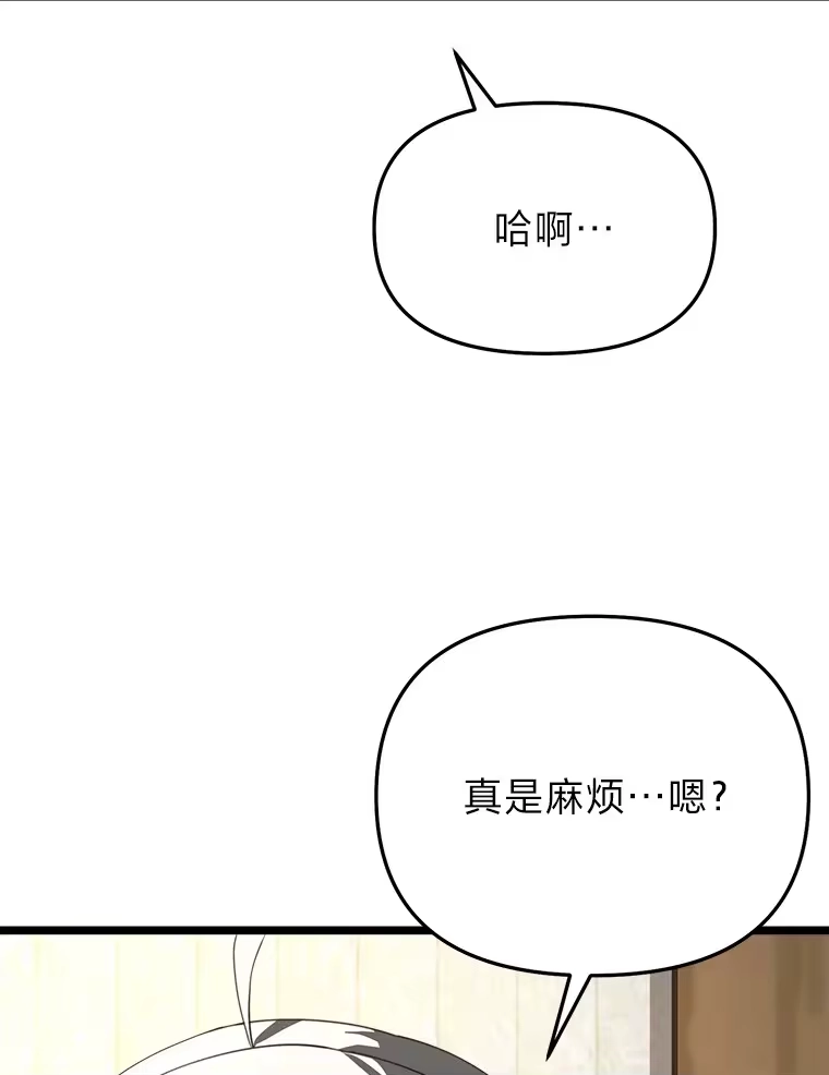 断罪勇士的魔剑们_h 8.二王子菲亚斯 第105页