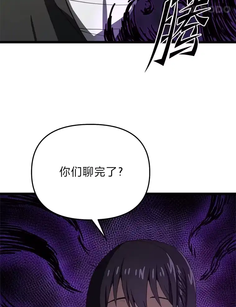 断罪勇士的魔剑们_h 8.二王子菲亚斯 第107页