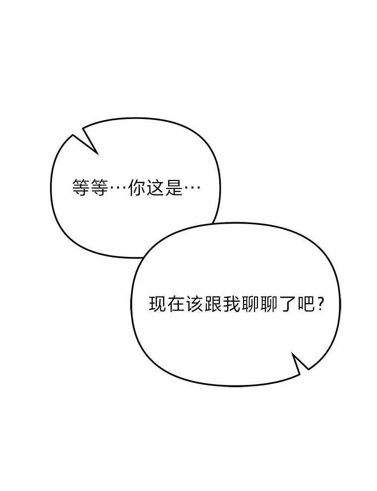 断罪勇士的魔剑们_h 8.二王子菲亚斯 第109页