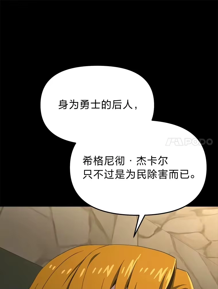 断罪勇士的魔剑们_h 8.二王子菲亚斯 第11页