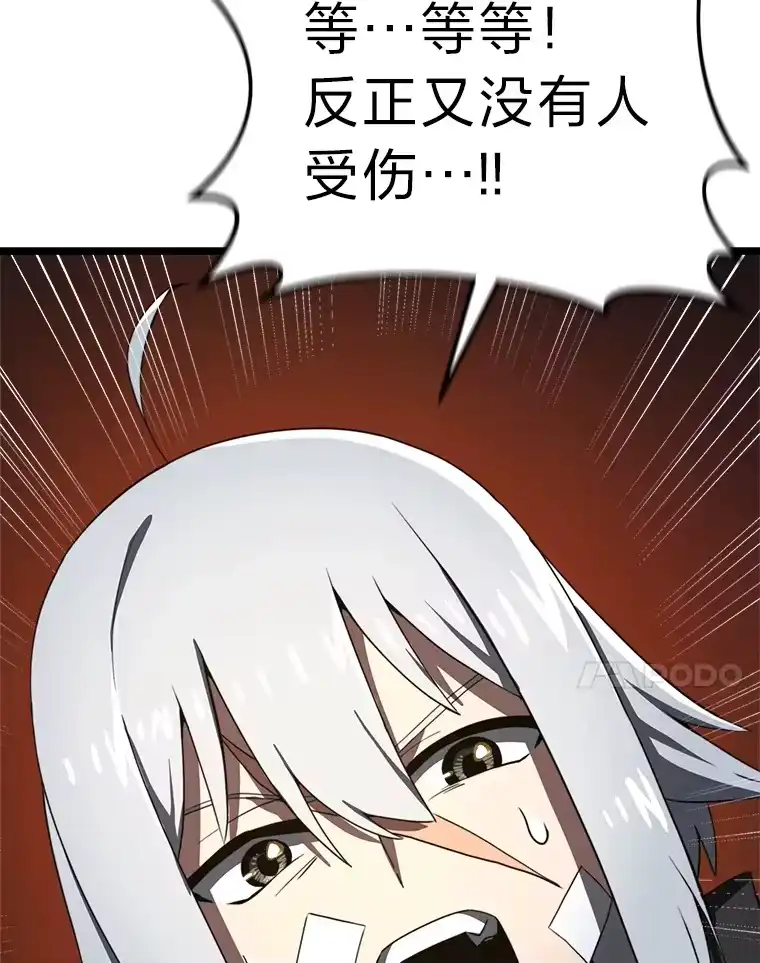 断罪勇士的魔剑们_h 8.二王子菲亚斯 第113页