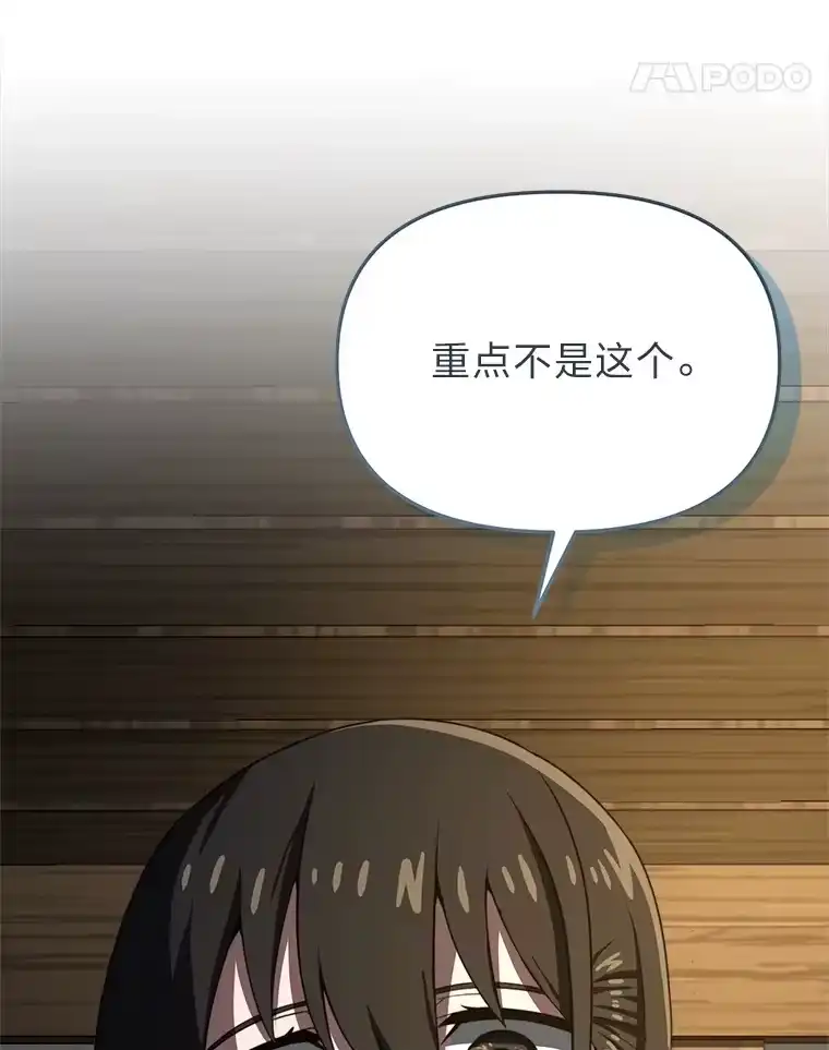 断罪勇士的魔剑们_h 8.二王子菲亚斯 第117页