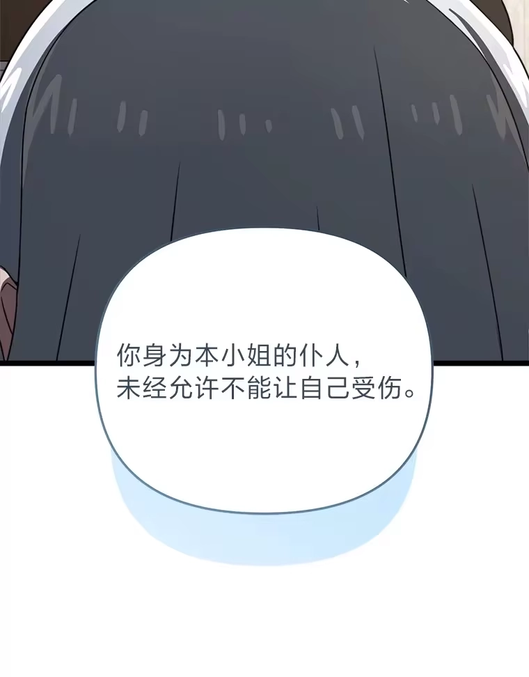 断罪勇士的魔剑们_h 8.二王子菲亚斯 第119页