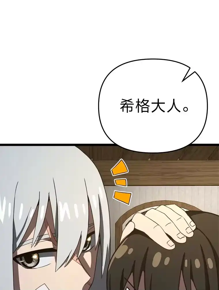 断罪勇士的魔剑们_h 8.二王子菲亚斯 第125页