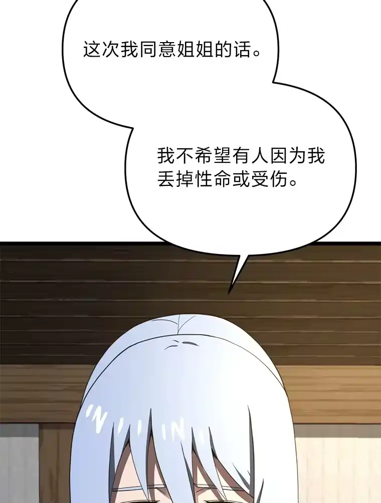 断罪勇士的魔剑们_h 8.二王子菲亚斯 第127页