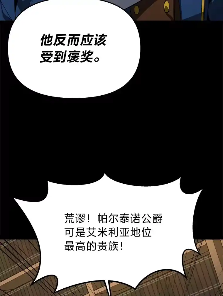 断罪勇士的魔剑们_h 8.二王子菲亚斯 第13页