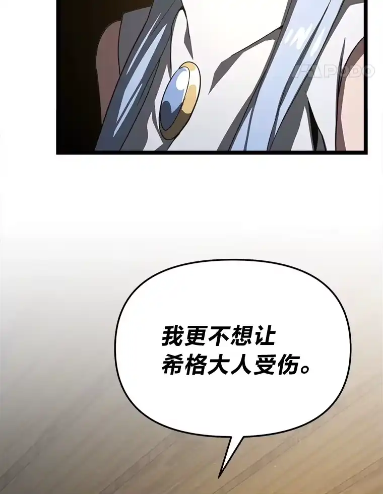 断罪勇士的魔剑们_h 8.二王子菲亚斯 第130页