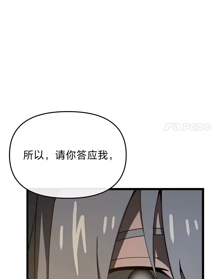 断罪勇士的魔剑们_h 8.二王子菲亚斯 第133页