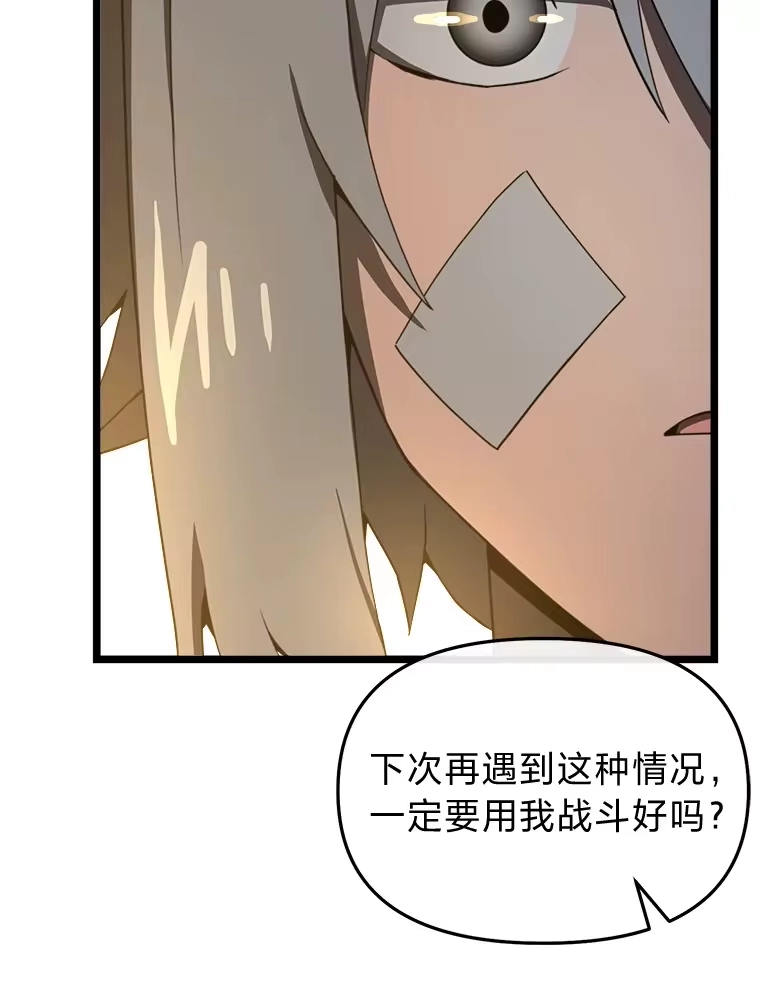 断罪勇士的魔剑们_h 8.二王子菲亚斯 第134页