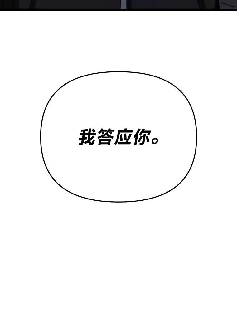 断罪勇士的魔剑们_h 8.二王子菲亚斯 第138页