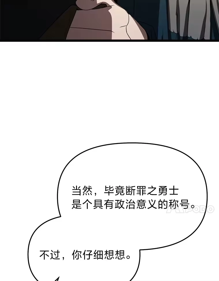 断罪勇士的魔剑们_h 8.二王子菲亚斯 第146页
