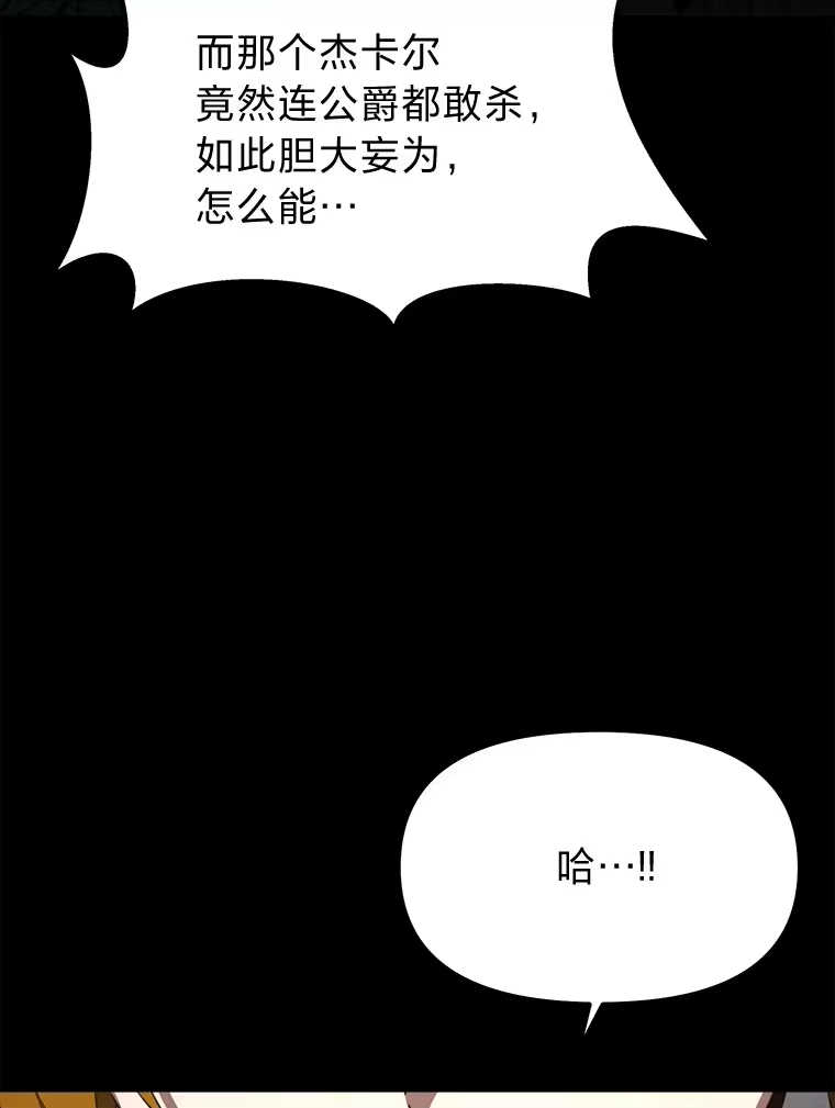 断罪勇士的魔剑们_h 8.二王子菲亚斯 第15页