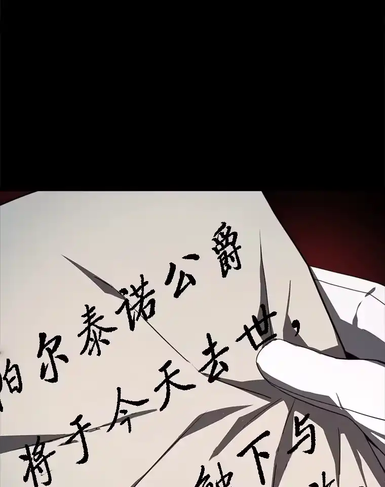 断罪勇士的魔剑们_h 8.二王子菲亚斯 第151页