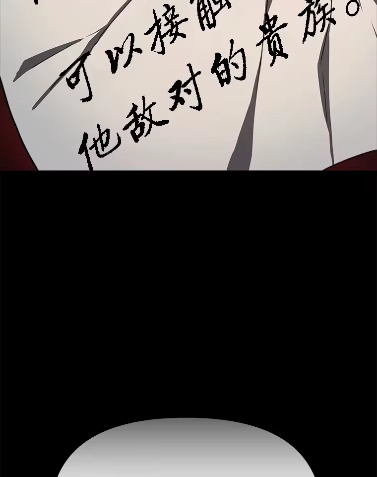 断罪勇士的魔剑们_h 8.二王子菲亚斯 第152页