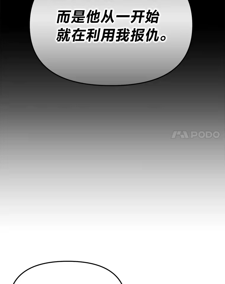 断罪勇士的魔剑们_h 8.二王子菲亚斯 第153页