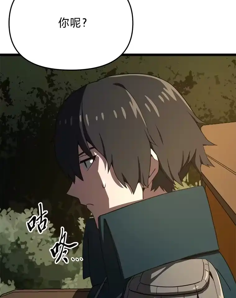 断罪勇士的魔剑们_h 8.二王子菲亚斯 第154页