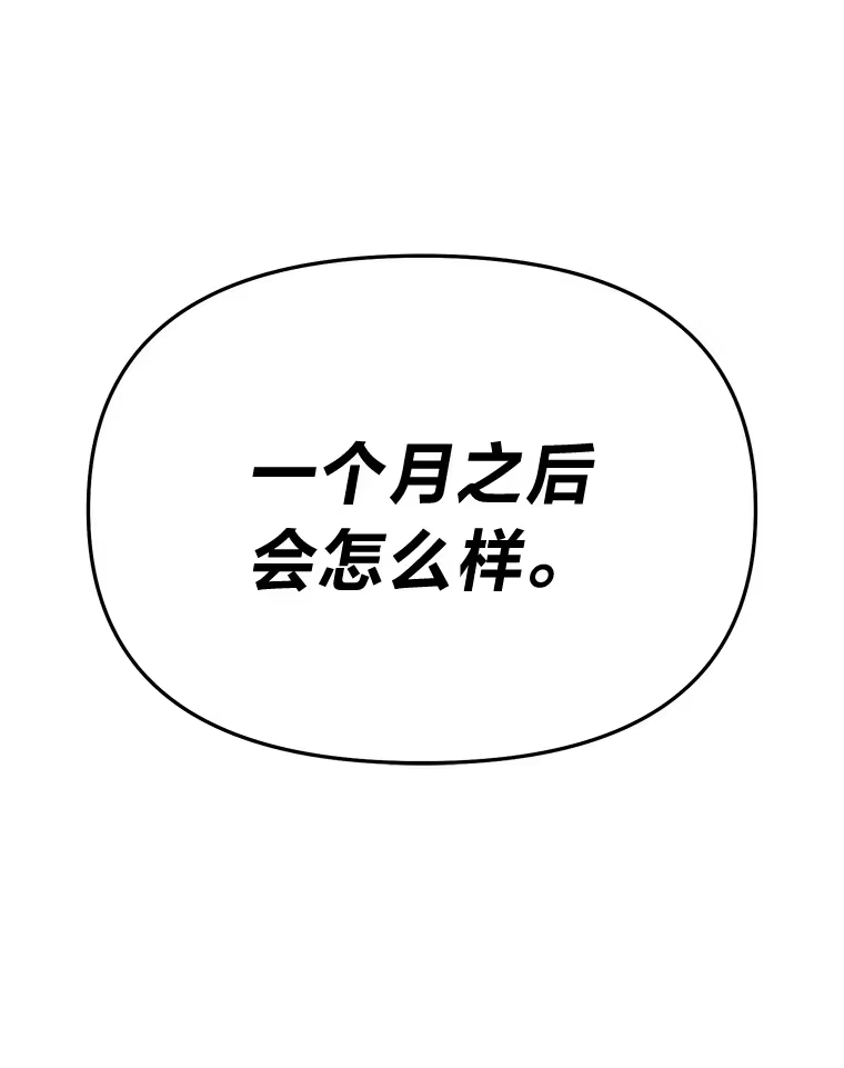 断罪勇士的魔剑们_h 8.二王子菲亚斯 第158页