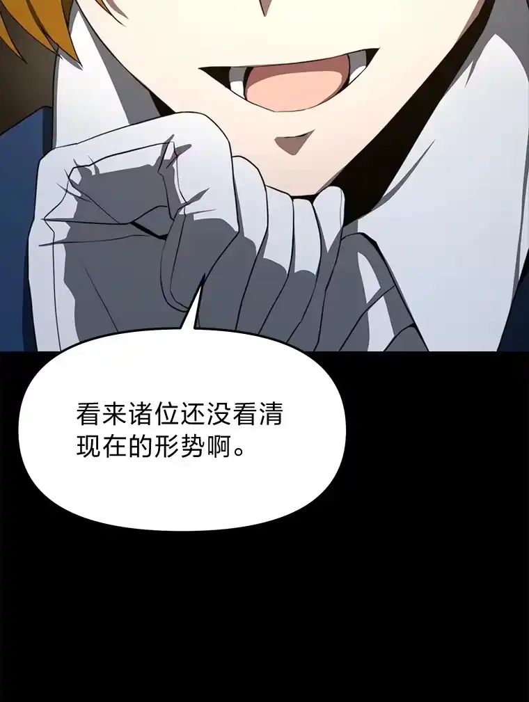 断罪勇士的魔剑们_h 8.二王子菲亚斯 第16页