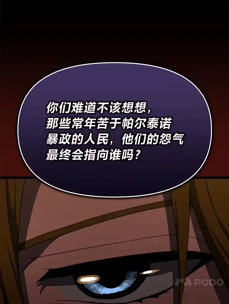 断罪勇士的魔剑们_h 8.二王子菲亚斯 第17页