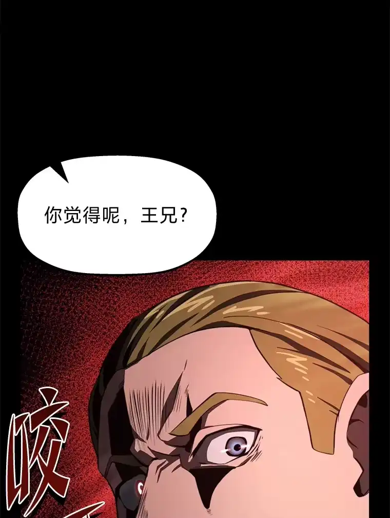 断罪勇士的魔剑们_h 8.二王子菲亚斯 第19页