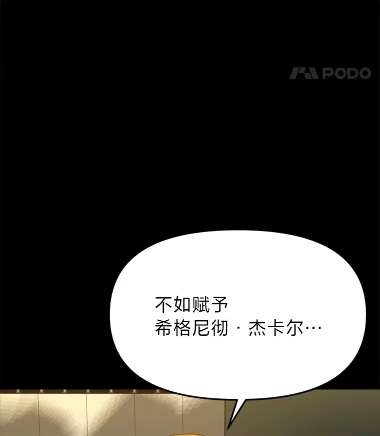 断罪勇士的魔剑们_h 8.二王子菲亚斯 第21页