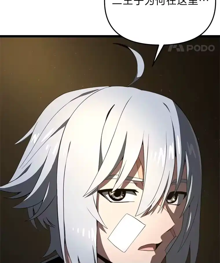 断罪勇士的魔剑们_h 8.二王子菲亚斯 第29页