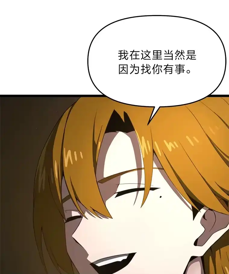 断罪勇士的魔剑们_h 8.二王子菲亚斯 第31页