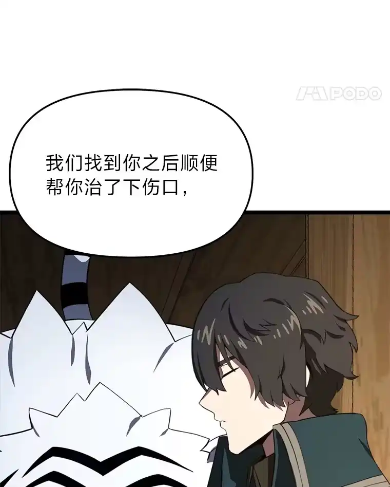 断罪勇士的魔剑们_h 8.二王子菲亚斯 第36页