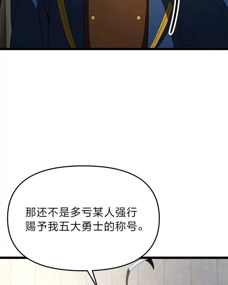 断罪勇士的魔剑们_h 8.二王子菲亚斯 第41页