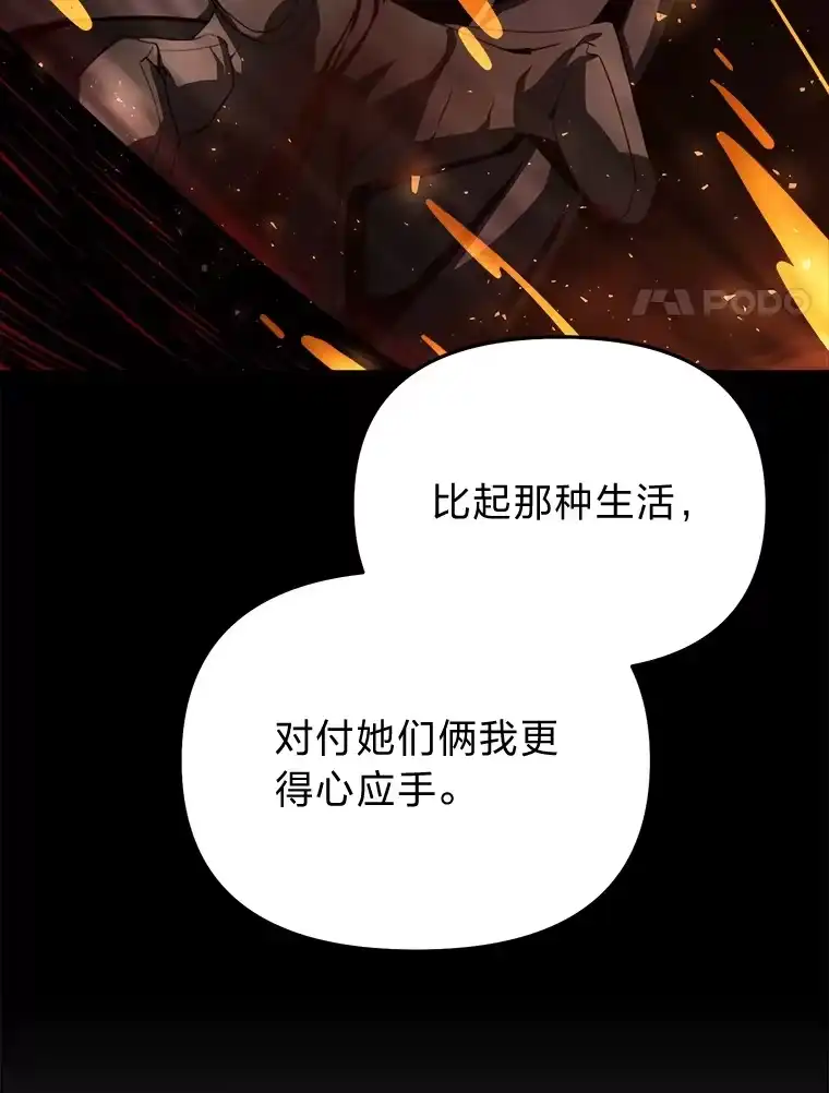 断罪勇士的魔剑们_h 8.二王子菲亚斯 第46页