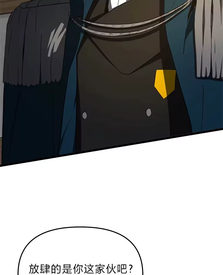 断罪勇士的魔剑们_h 8.二王子菲亚斯 第51页