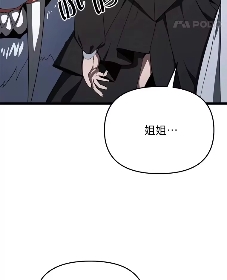 断罪勇士的魔剑们_h 8.二王子菲亚斯 第53页