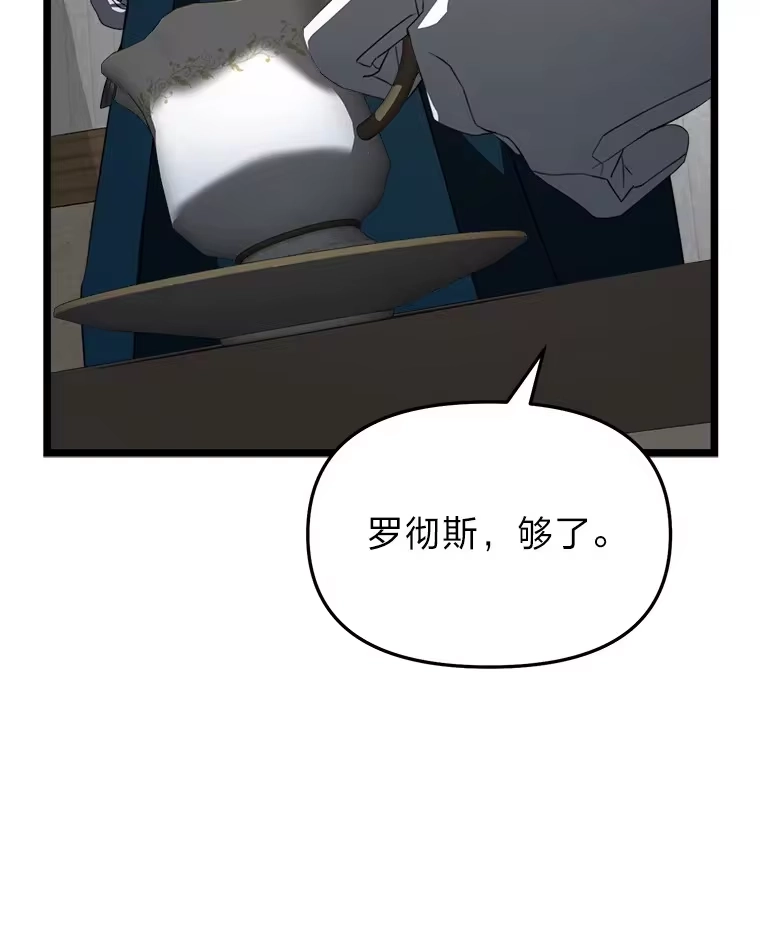 断罪勇士的魔剑们_h 8.二王子菲亚斯 第57页