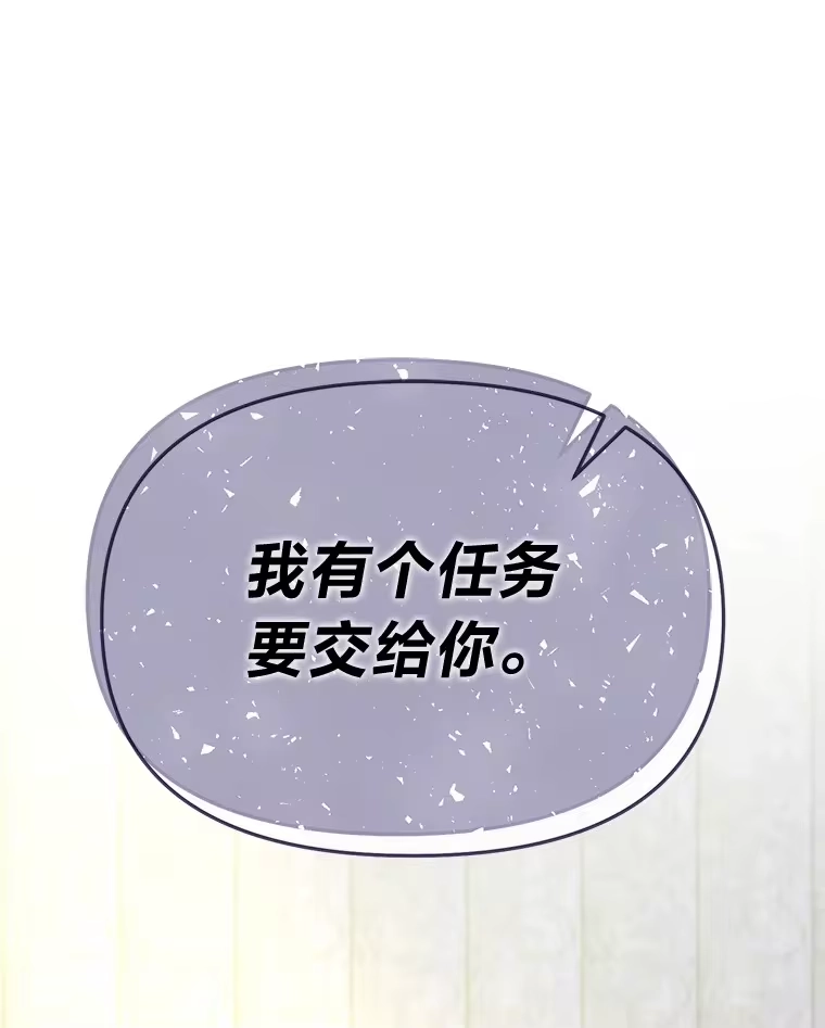 断罪勇士的魔剑们_h 8.二王子菲亚斯 第67页