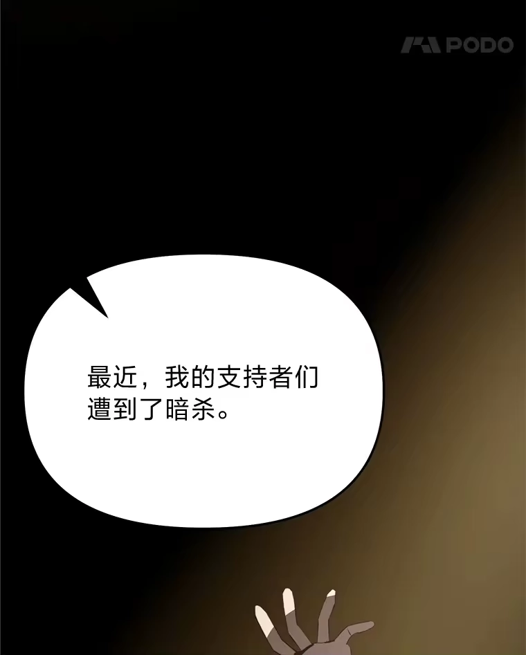 断罪勇士的魔剑们_h 8.二王子菲亚斯 第70页