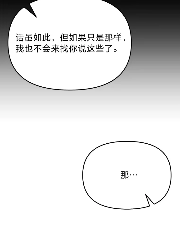 断罪勇士的魔剑们_h 8.二王子菲亚斯 第74页